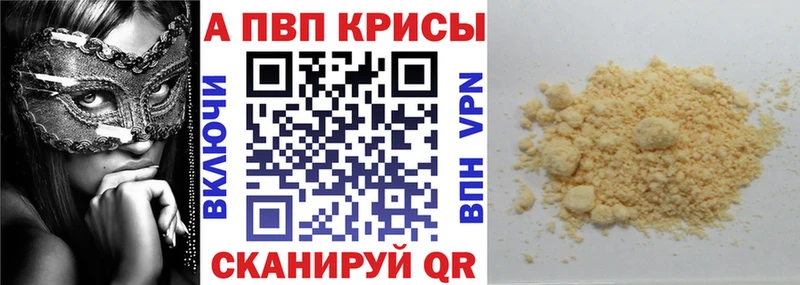 А ПВП кристаллы  Дубовка 