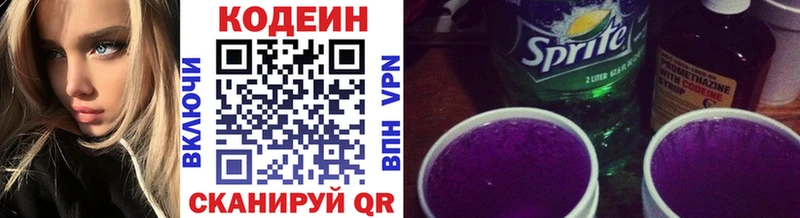 Codein напиток Lean (лин)  купить   Дубовка 