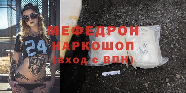 МДМА Бородино