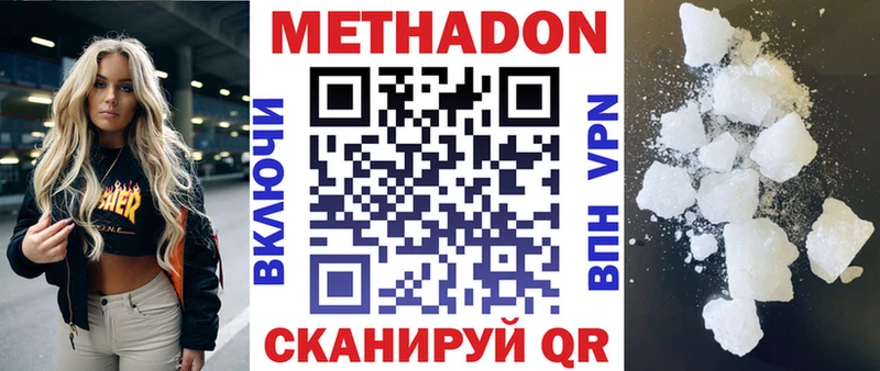 дарк нет официальный сайт  Дубовка  Метадон methadone 